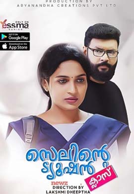 Selinte Tuition Class | Season 01